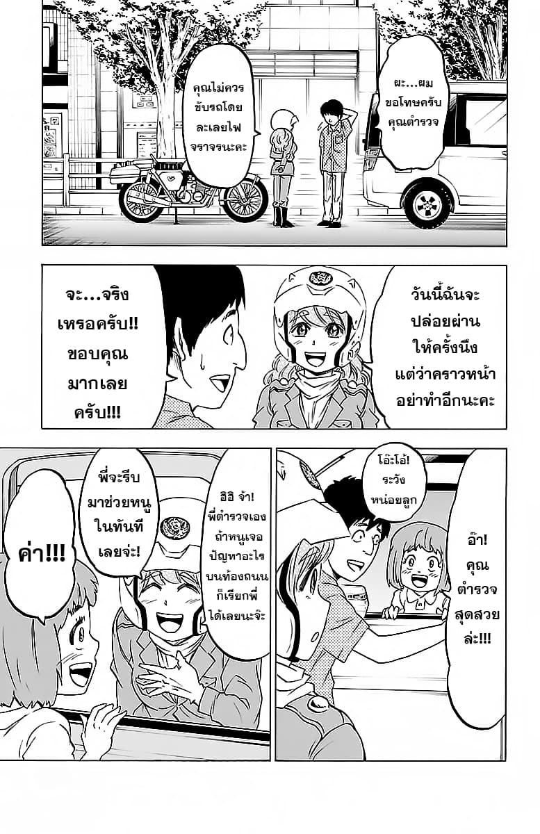 Rokudou no Onna-tachi 17-เจ้าชายขี่ม้าขาว
