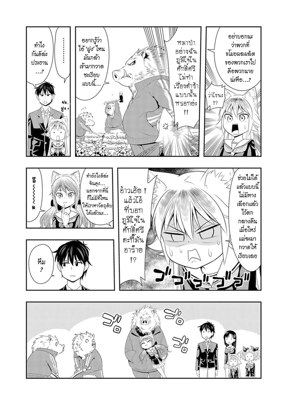 Murenase! Shiiton Gakuen 5-โป๊กเกอร์เฟสไอดอล คุรุมิ
