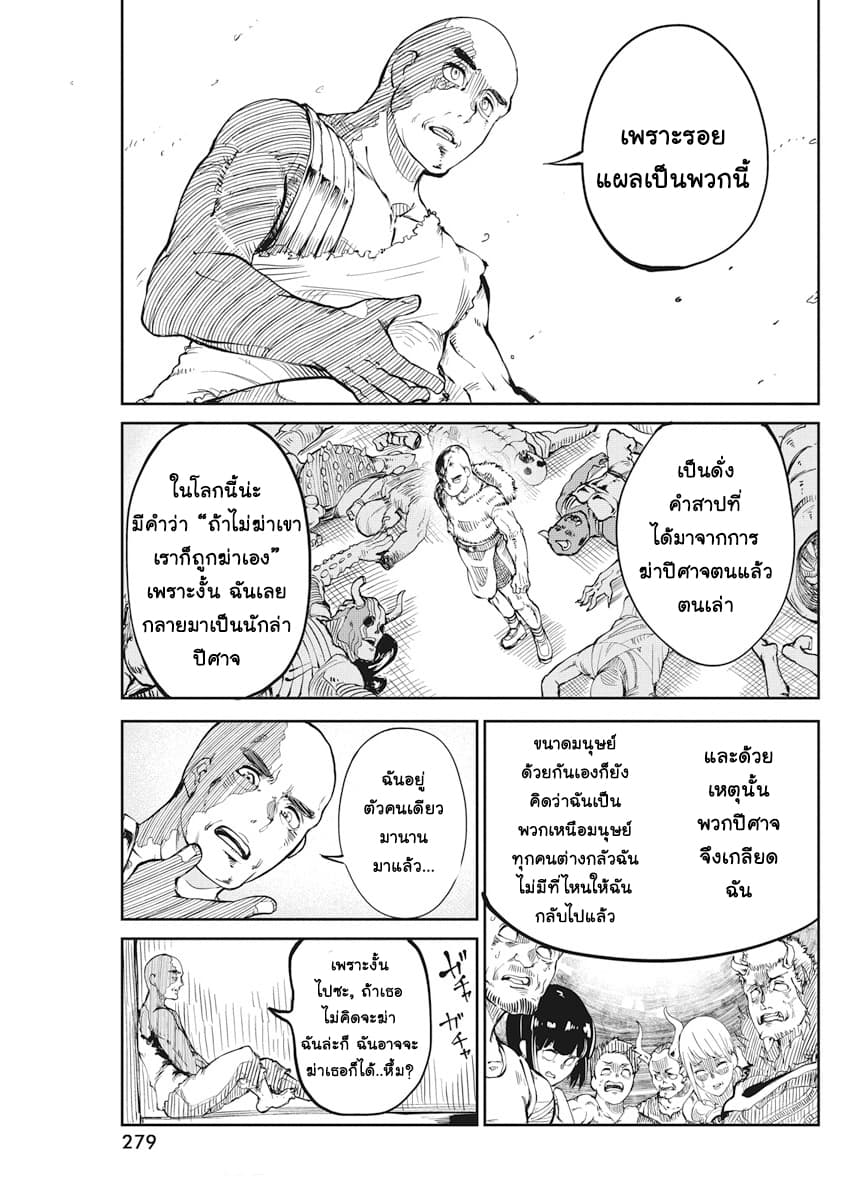 Maou no Musume wa Yasashi sugiru!! 2-2