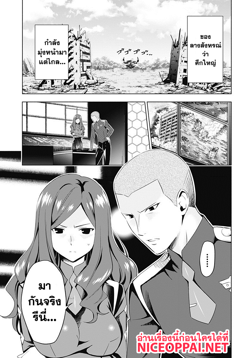 DARLING in the FRANXX 14-14