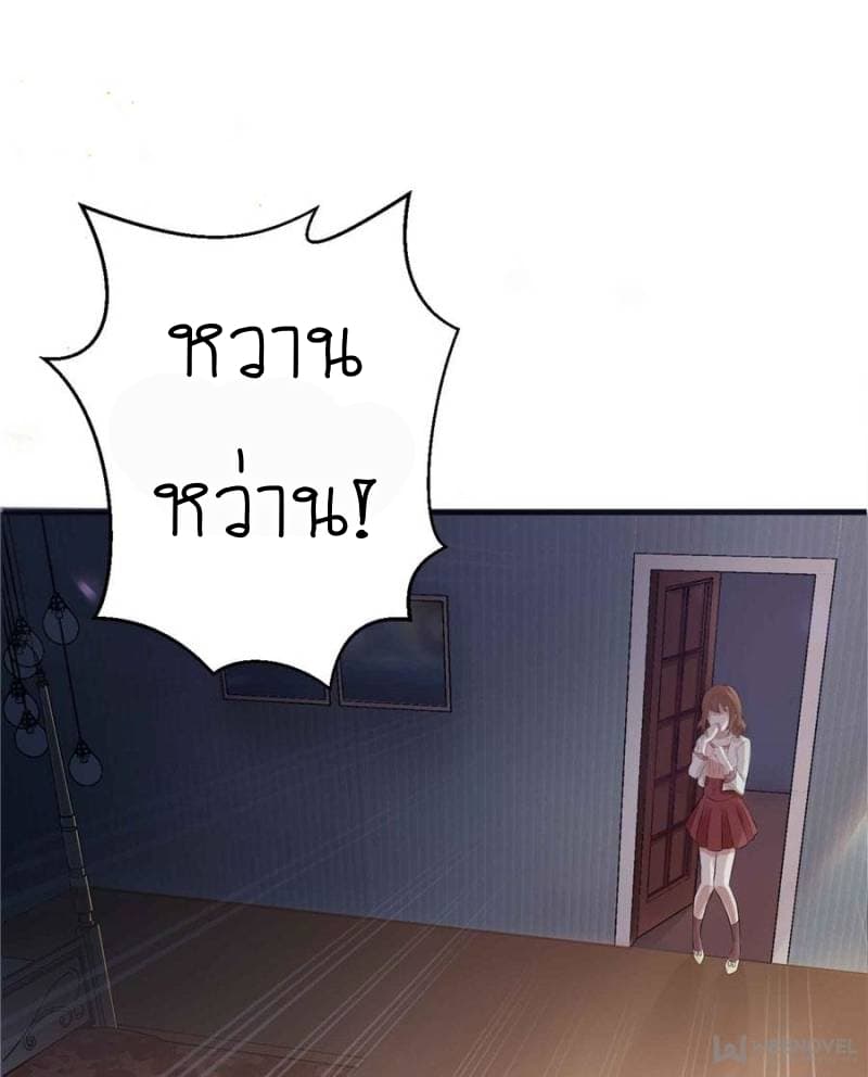 Perfect Secret Love: The Bad New Wife is a Little Sweet 1-1