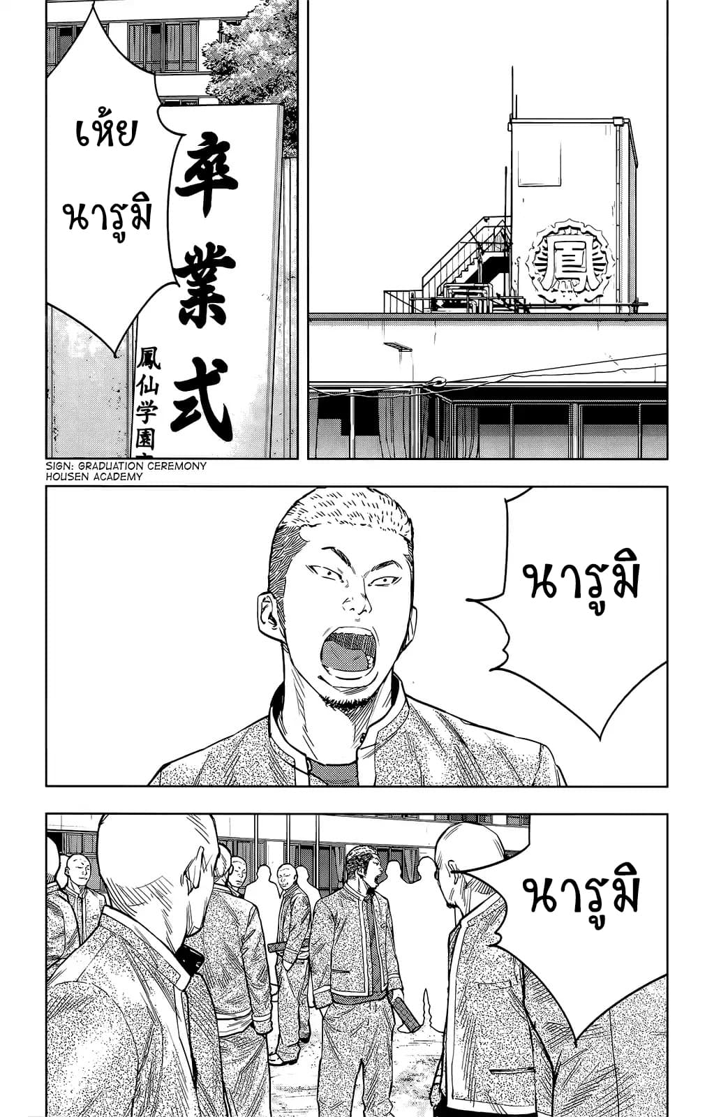 Crows Zero II: Suzuran x Houen 52-52