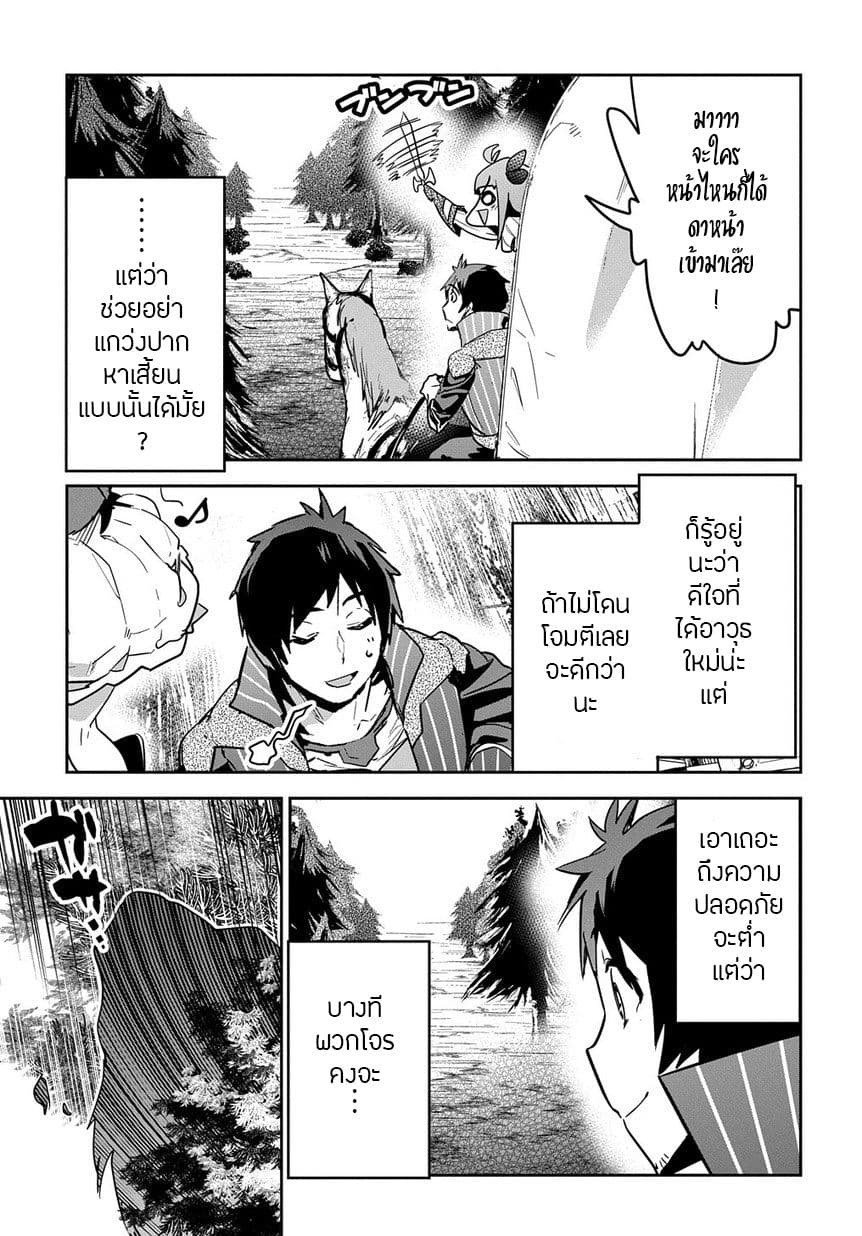 Shounin Yuusha wa Isekai wo Gyuujiru! – Saibai Skill de Nandemo Fuyashi Chaimasu 5-5