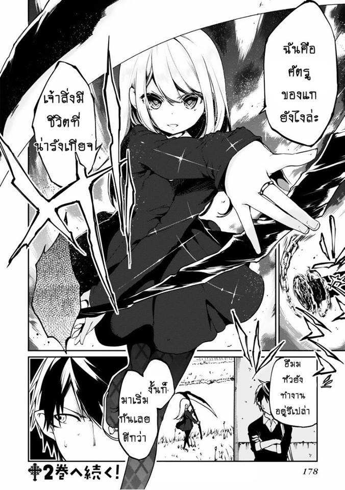 Oroka na Tenshi wa Akuma to Odoru 4-4