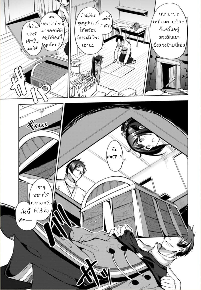 Kurogane no Mahoutsukai 3-3
