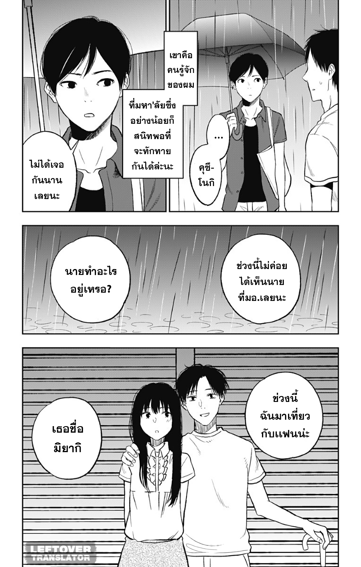 Jumyou wo Kaitotte Moratta. Ichinen ni Tsuki, Ichimanen de. 13-ความสุขของมิยากิ