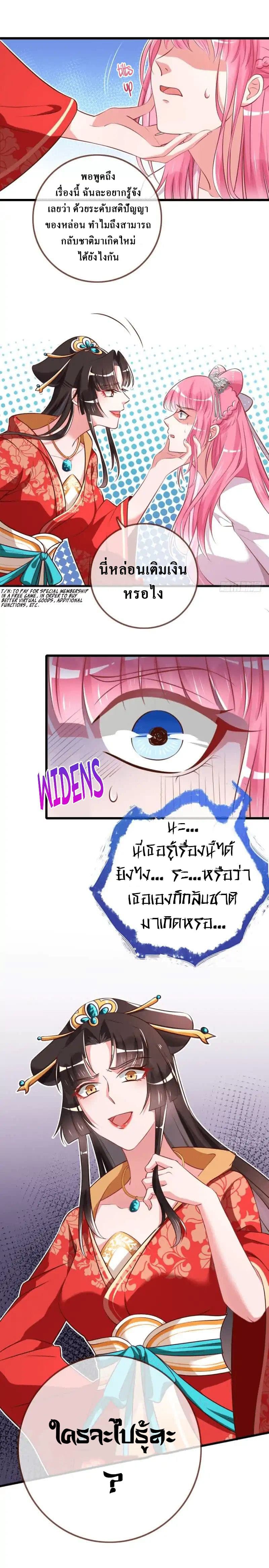 Cheating Men Must Die 19-19