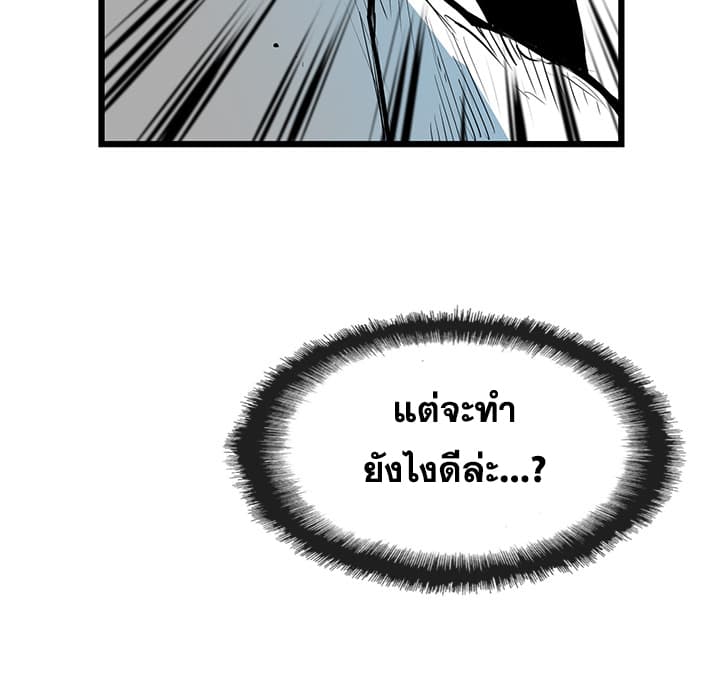 Die, Dai 13-13