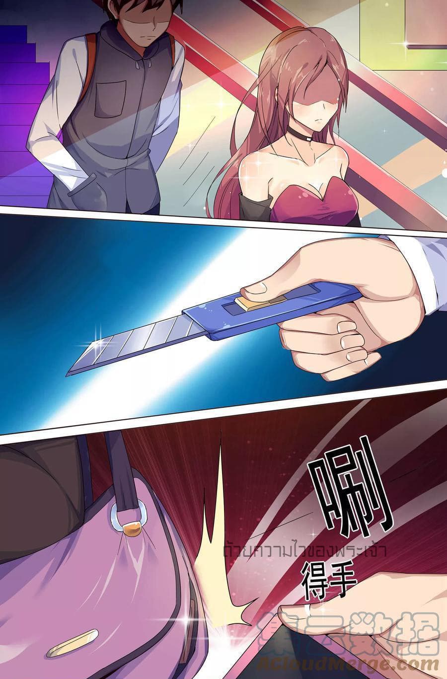 Special Agent Dragon Soul 1-1