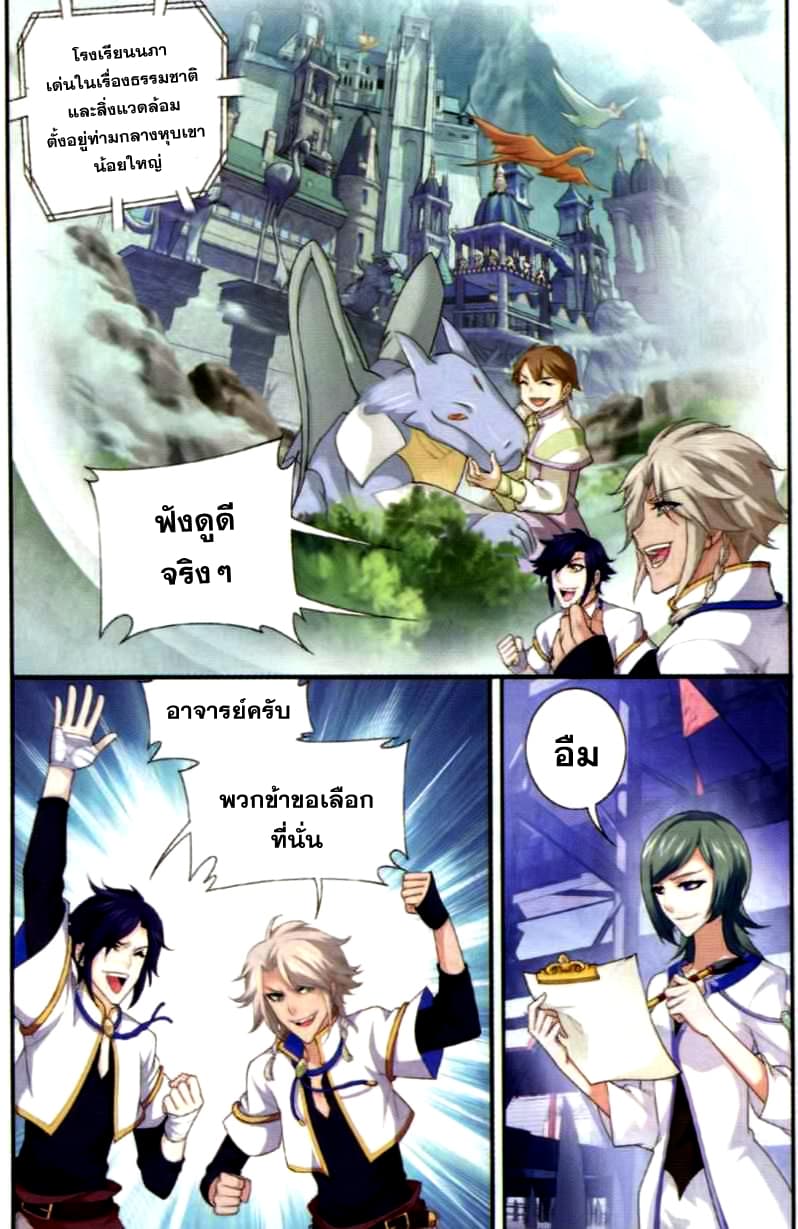 Da Zhu Zai 37-การเลือกโรงเรียน