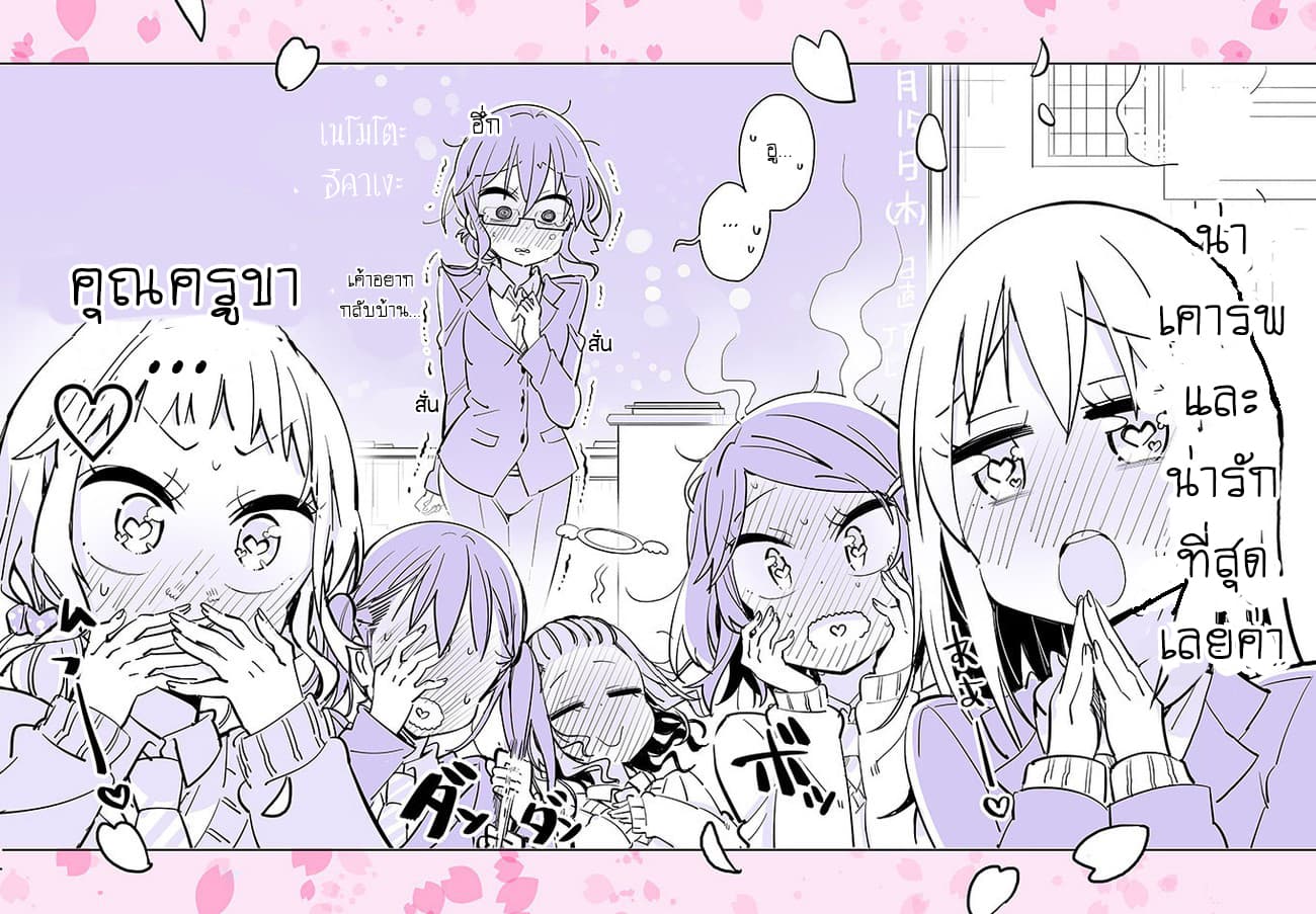 Social Anxiety Vs Yuri 4-4
