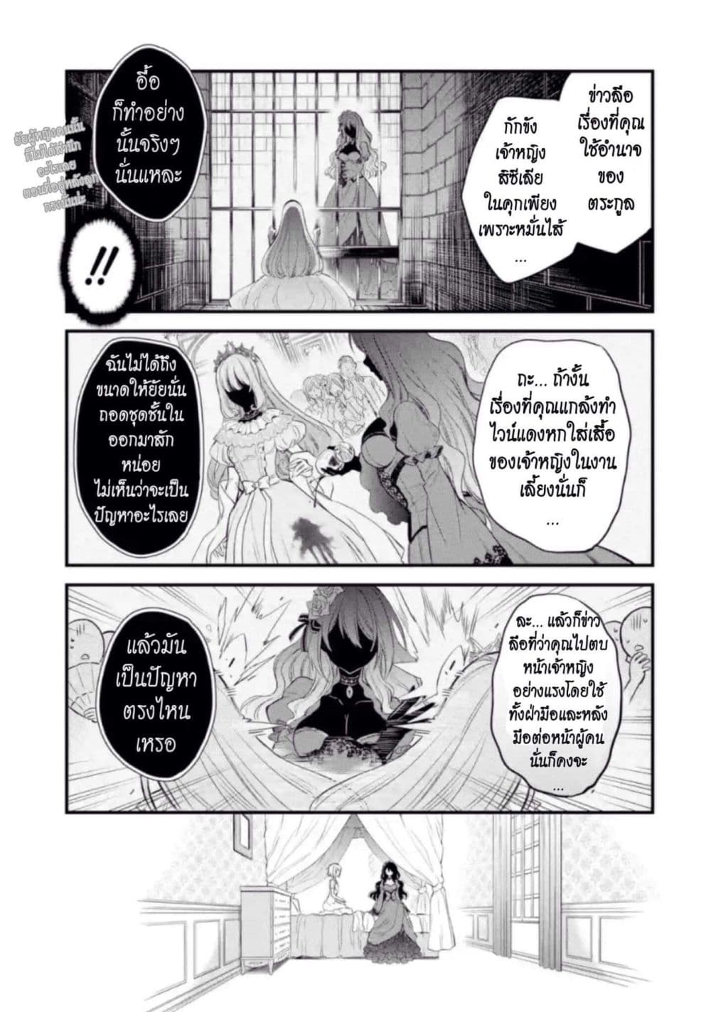The Holy Grail of Eris 5-ค่าตอบแทน
