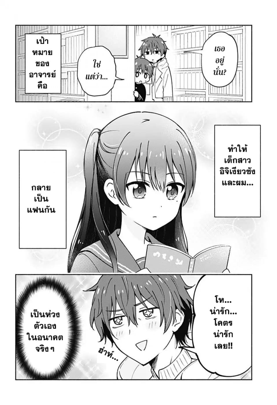 Hello (rom-com) World 1-1