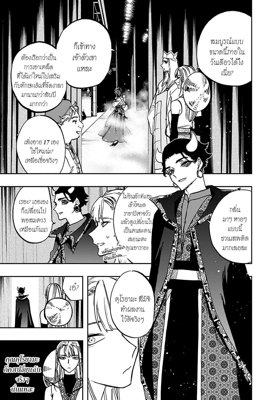ACT-AGE 104-ชนวน