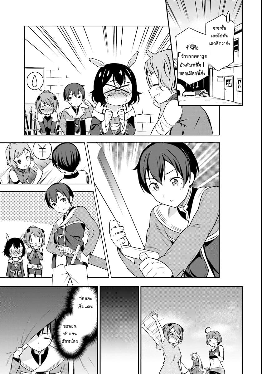 Butsuri-san de Musou shitetara Motemote ni Narimashita 4-4