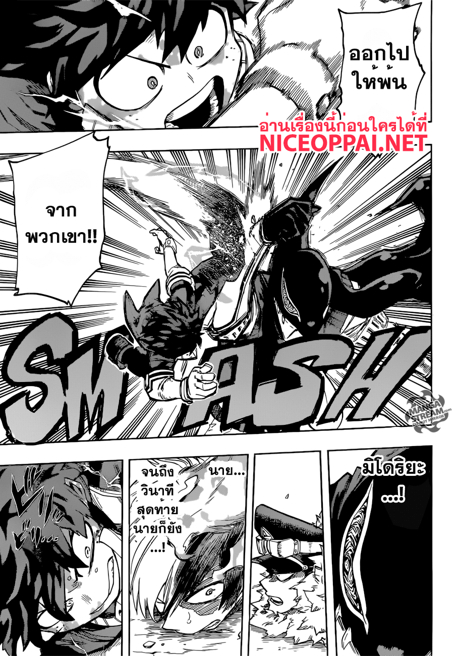 Boku no Hero Academia 113-TH-หลังการสอบ