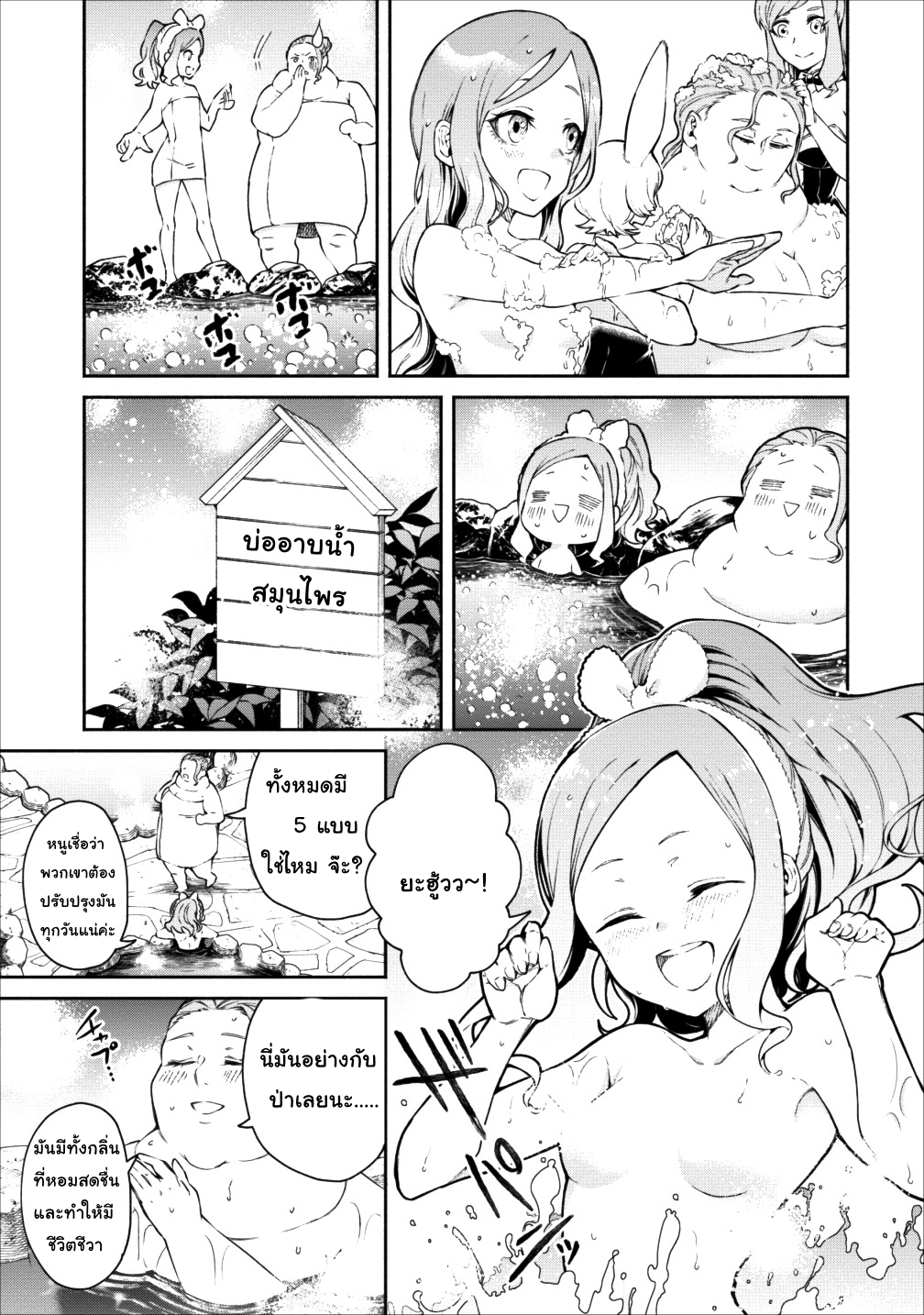 Maou-sama Retry! 14-14