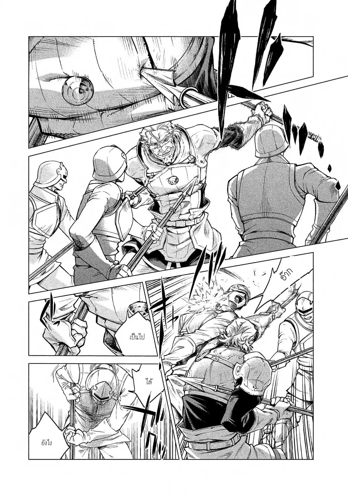 Henkyou no Roukishi - Bard Loen 7-7