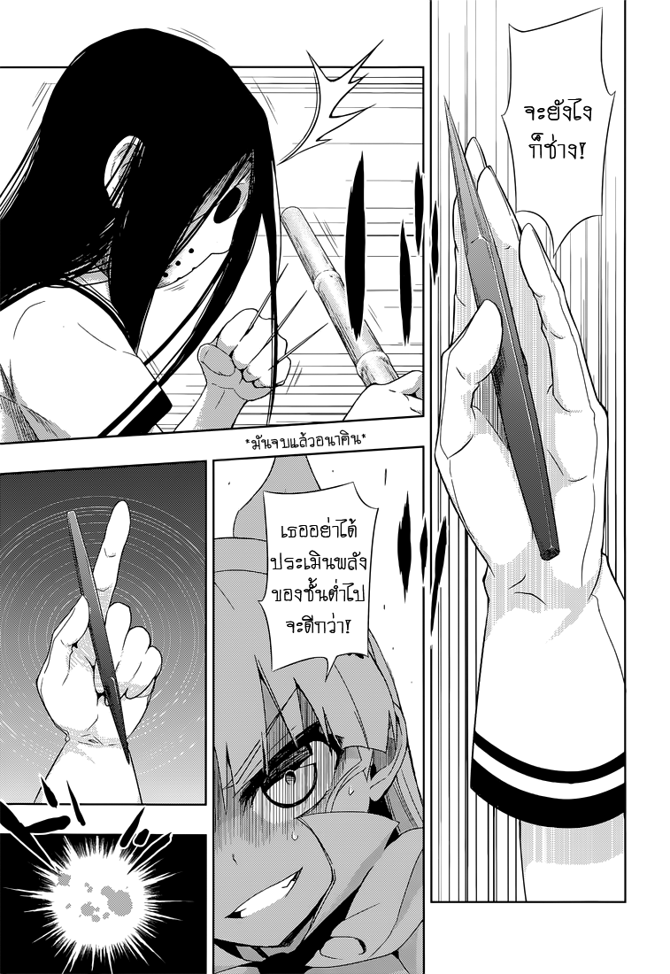 Busou Shoujo Machiavellianism 14-14