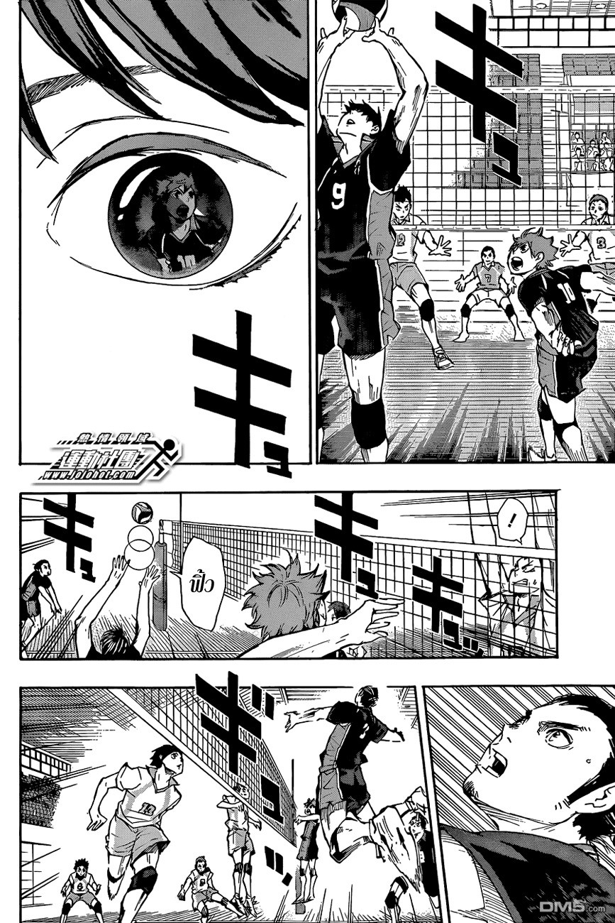 Haikyuu!! 50-การดวลของตัวเซ็ต