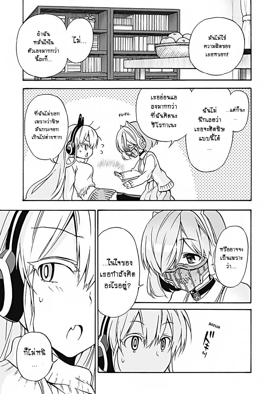 Kyou no Cerberus 29-เธอชอบอะไร