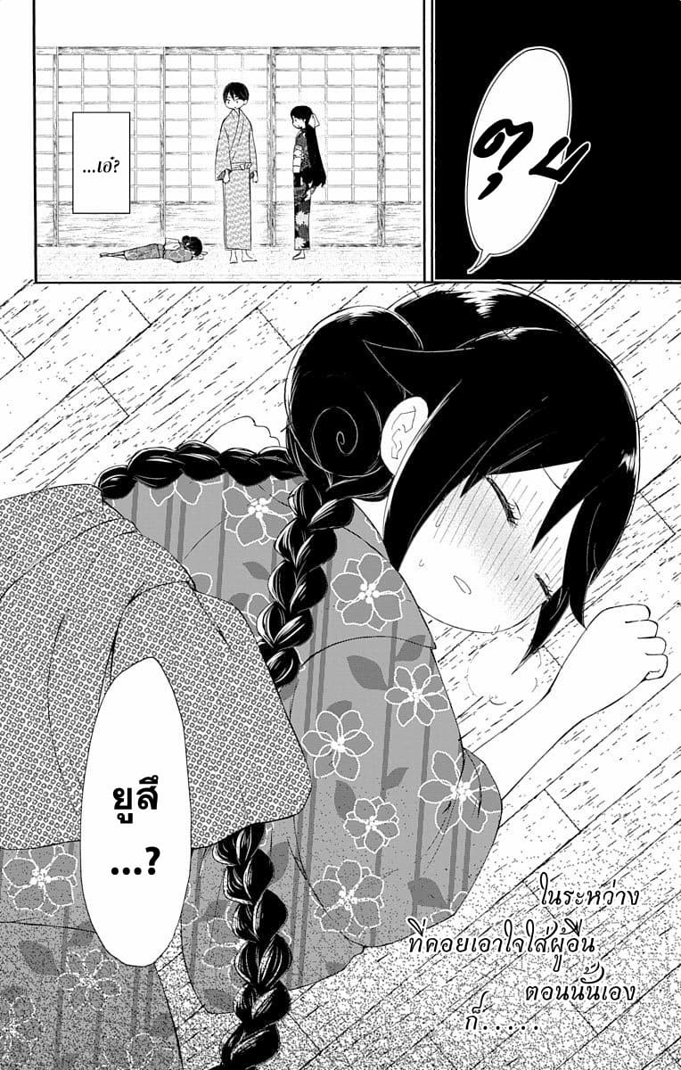 Taishou Otome Otogibanashi  เรื่องเล่าของสาวน้อยยุคไทโช 7-หญิงสาวลิลลี่สีดำ