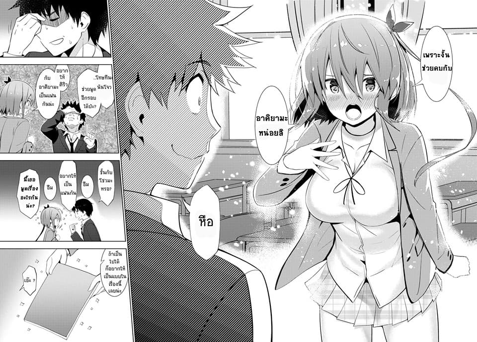 Kawaiikereba Hentai demo Suki ni Natte Kuremasu ka? 11-11