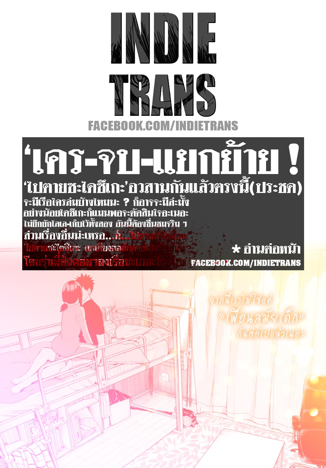 Osananajimi ni najimitai 23-อยากสื่อให้เพื่อนสมัยเด็กได้รู้