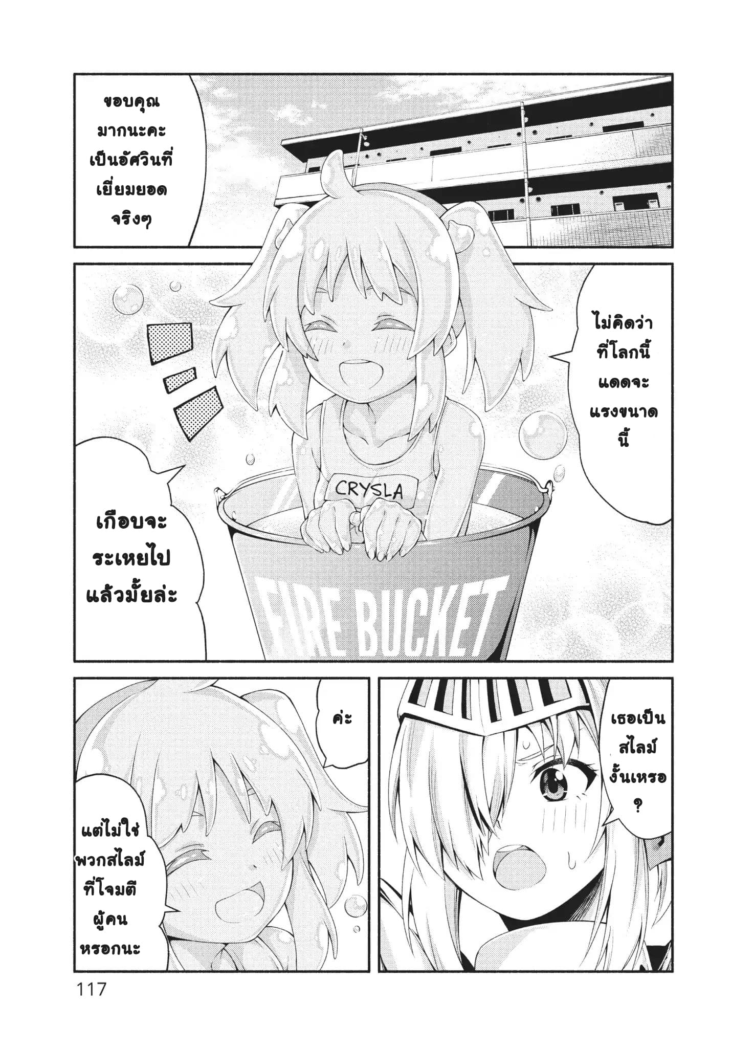 Orc Henshuusha to Onna Kishi Mangaka-san 5-5
