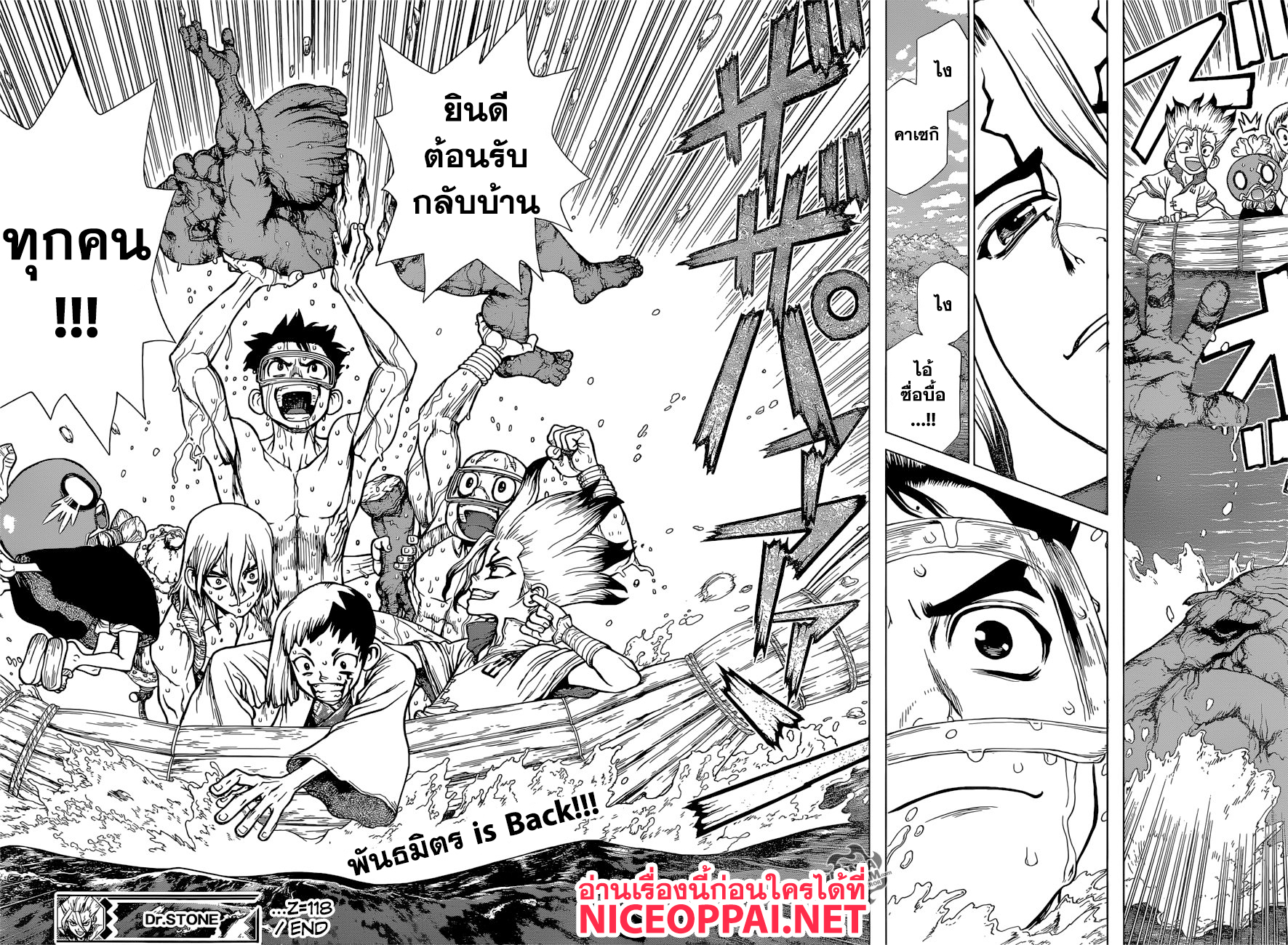 Dr.Stone 118-Silent Soldiers