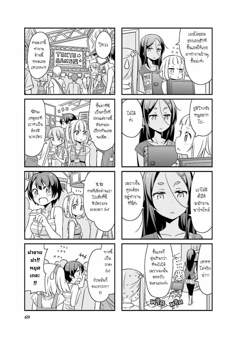 New Game! 20-20