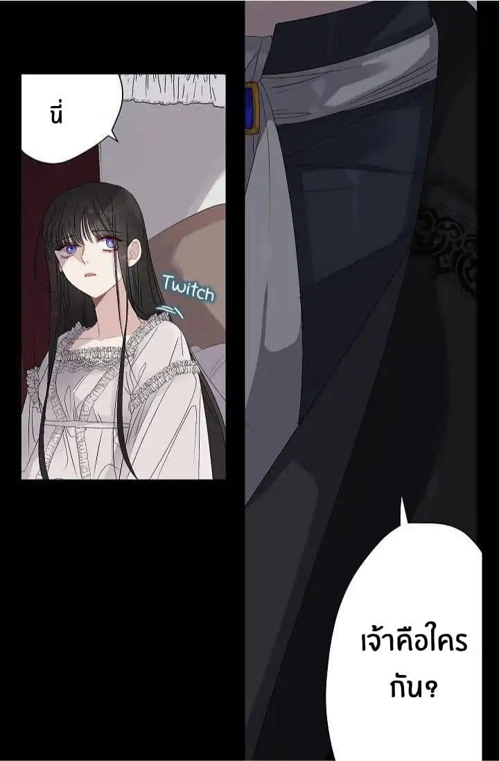 The Tyrant's First Love 8-8