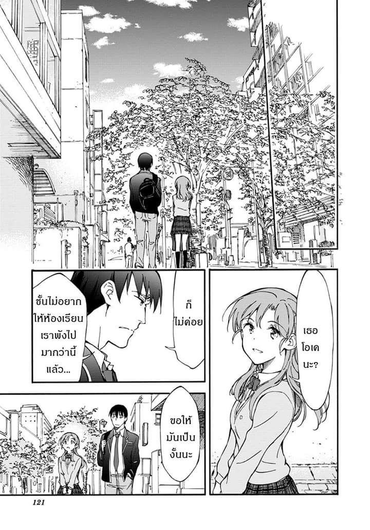 Touhyou Game - Anata ni Kuroki Ippyou o 3-3
