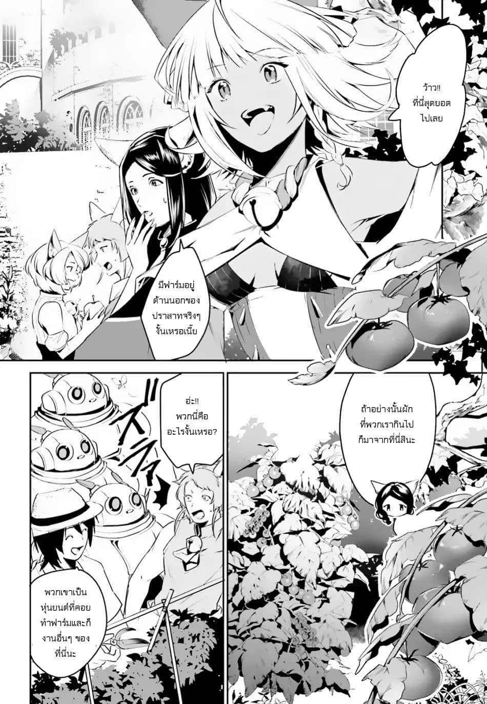 I Want To Play Happily In Another World Because I Got A Heavenly Castle 4-4