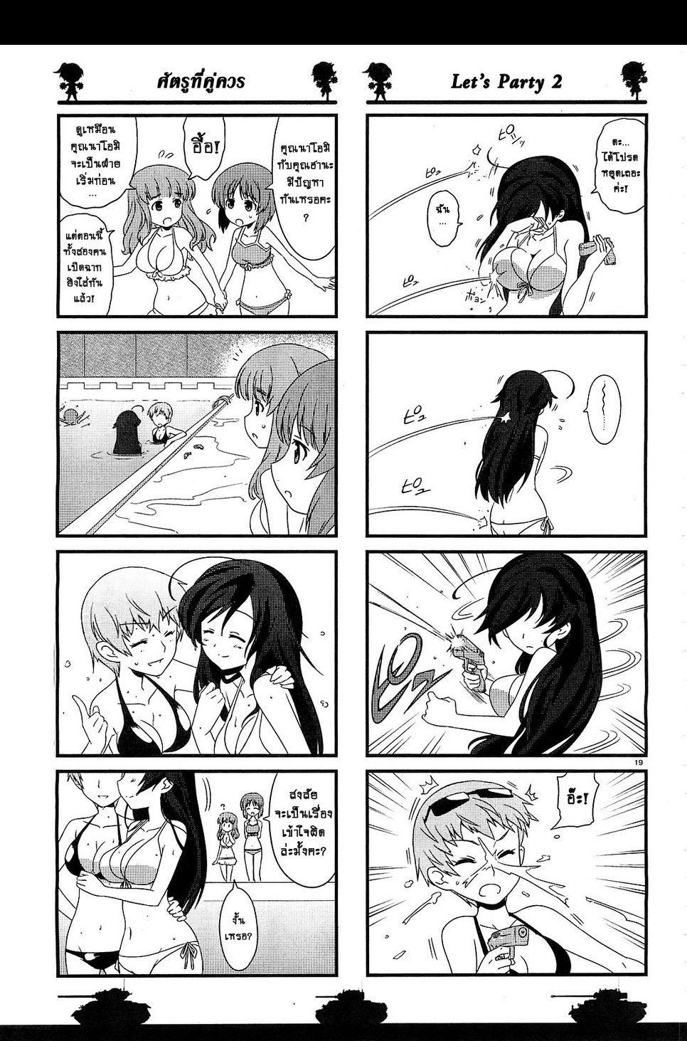 Girls & Panzer - Motto Love Love Sakusen Desu! 4-สนุกกันต่อกับฤดูร้อนของโออาไร!