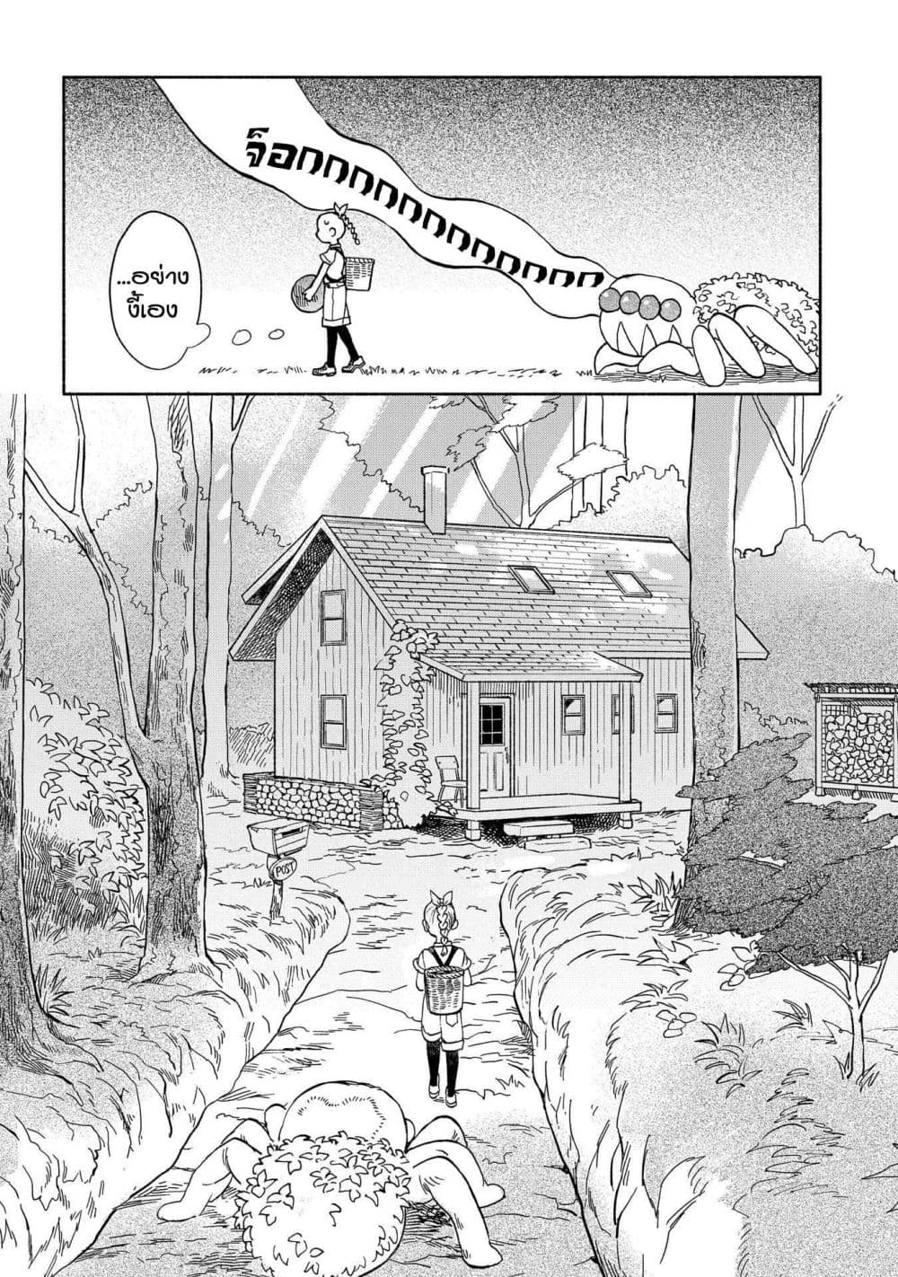 Owari Nochi, Asanagi Kurashi 1-การพบเจอของฟักทองและโอยากิโมจิ