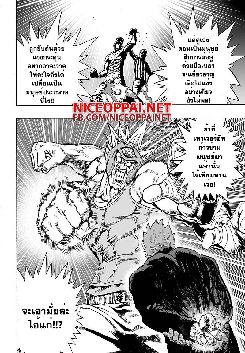 One Punch Man 60-60