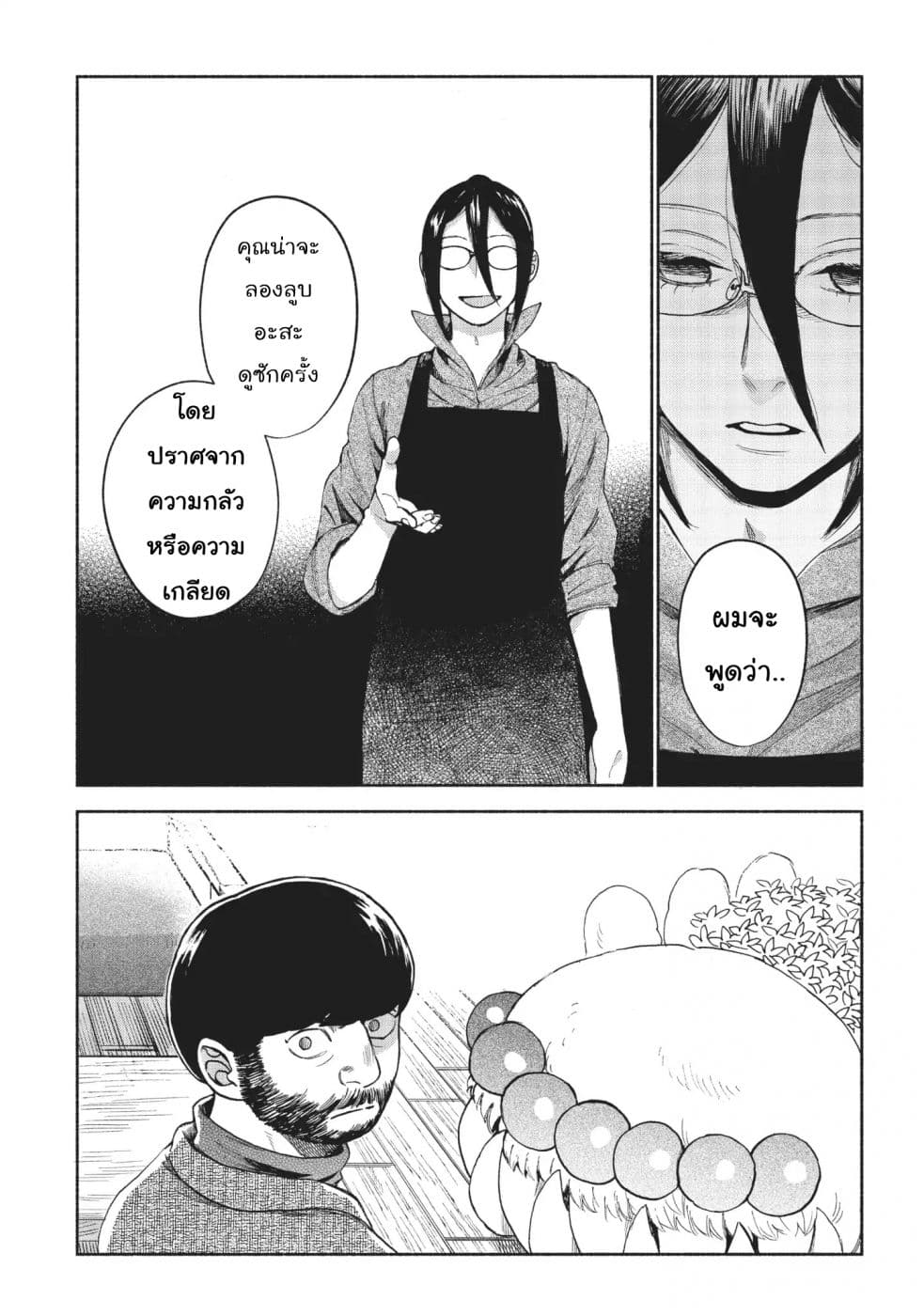 Owari Nochi, Asanagi Kurashi 10-10