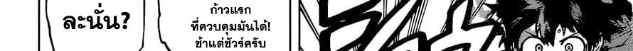Boku no Hero Academia 241-ตอบคำถาม! ในการสัมภาษณ์