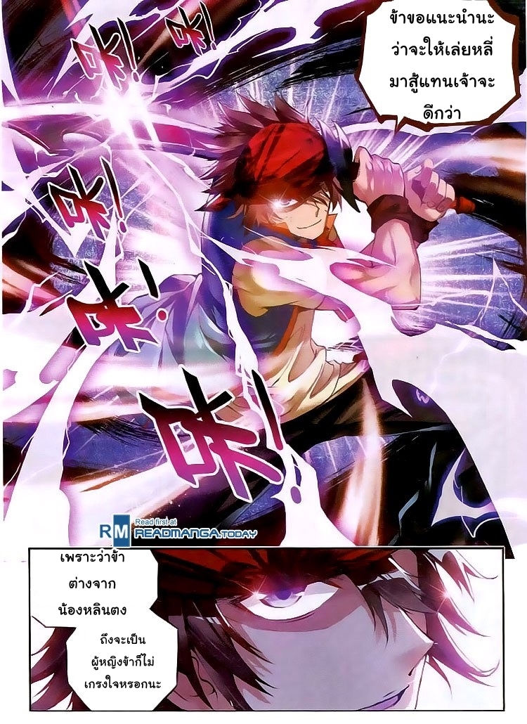 Wu Dong Qian Kun 15-15