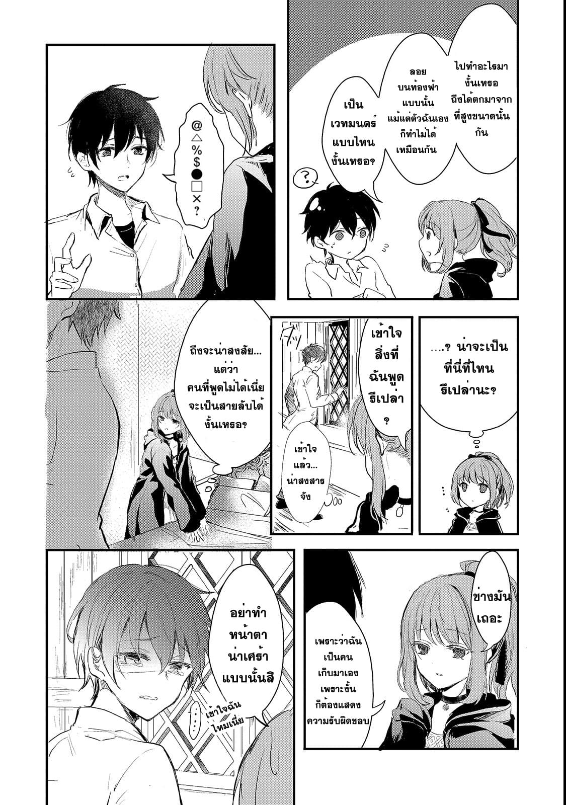 Oujo Denka wa Oikari no you desu เลติเชียลโกรธซะแล้วสิ (องค์หญิงทรงโกรธแล้วค่ะ) 1-1