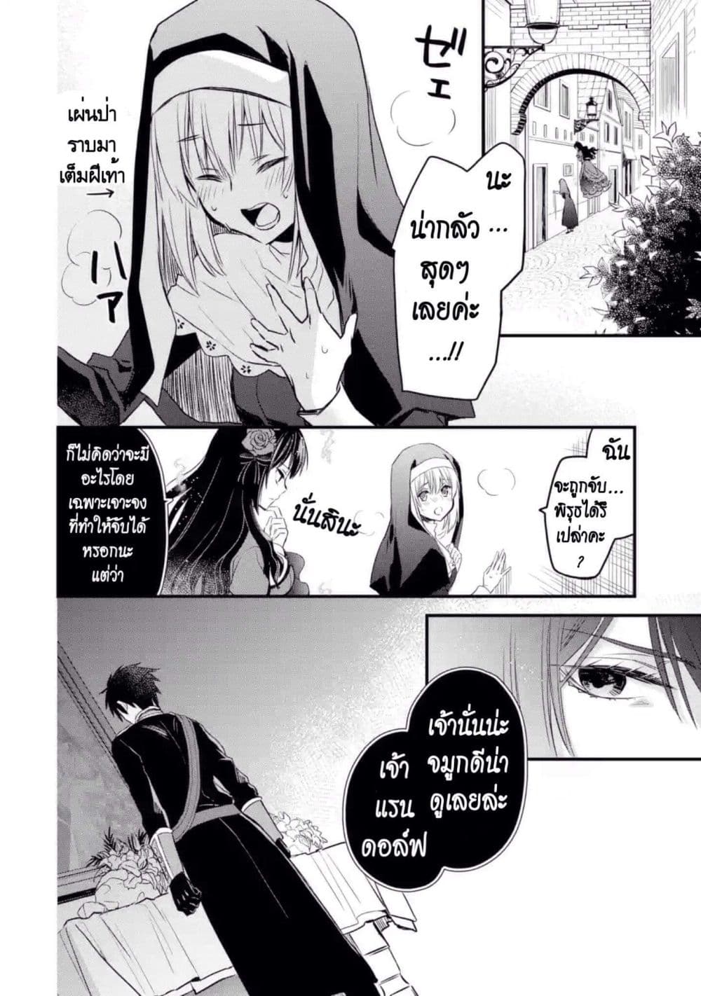 The Holy Grail of Eris 7-การแฝงตัวของคอนนี่