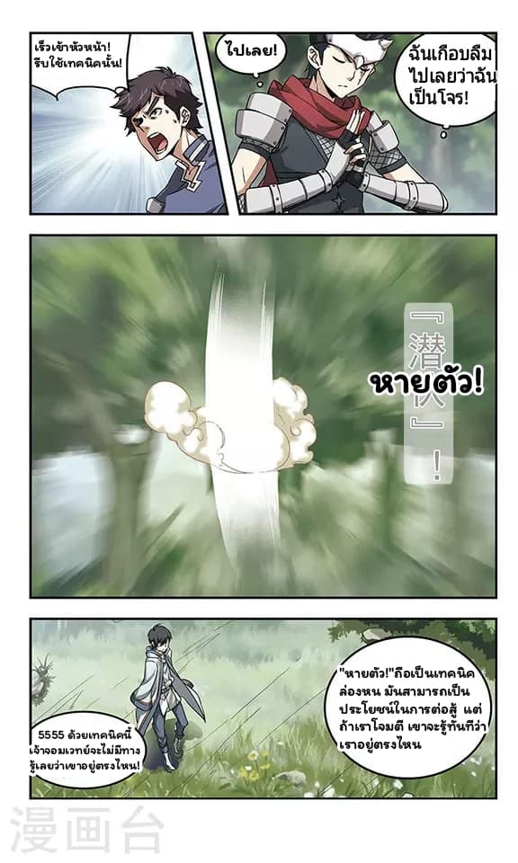 Virtual World: Close Combat Mage 2-2