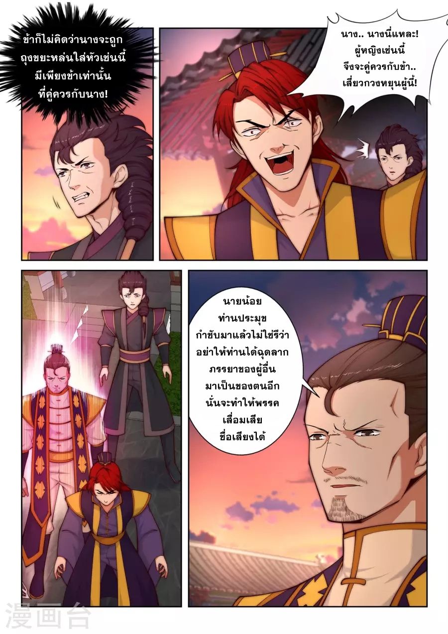 Against the Gods อสูรพลิกฟ้า 15-15