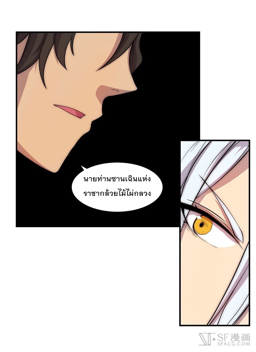 The Master of Martial Arts Retired Life ชีวิตหลังปลดเกษียณของปรมาจารย์แห่งศิลปะการต่อสู้ 28-28
