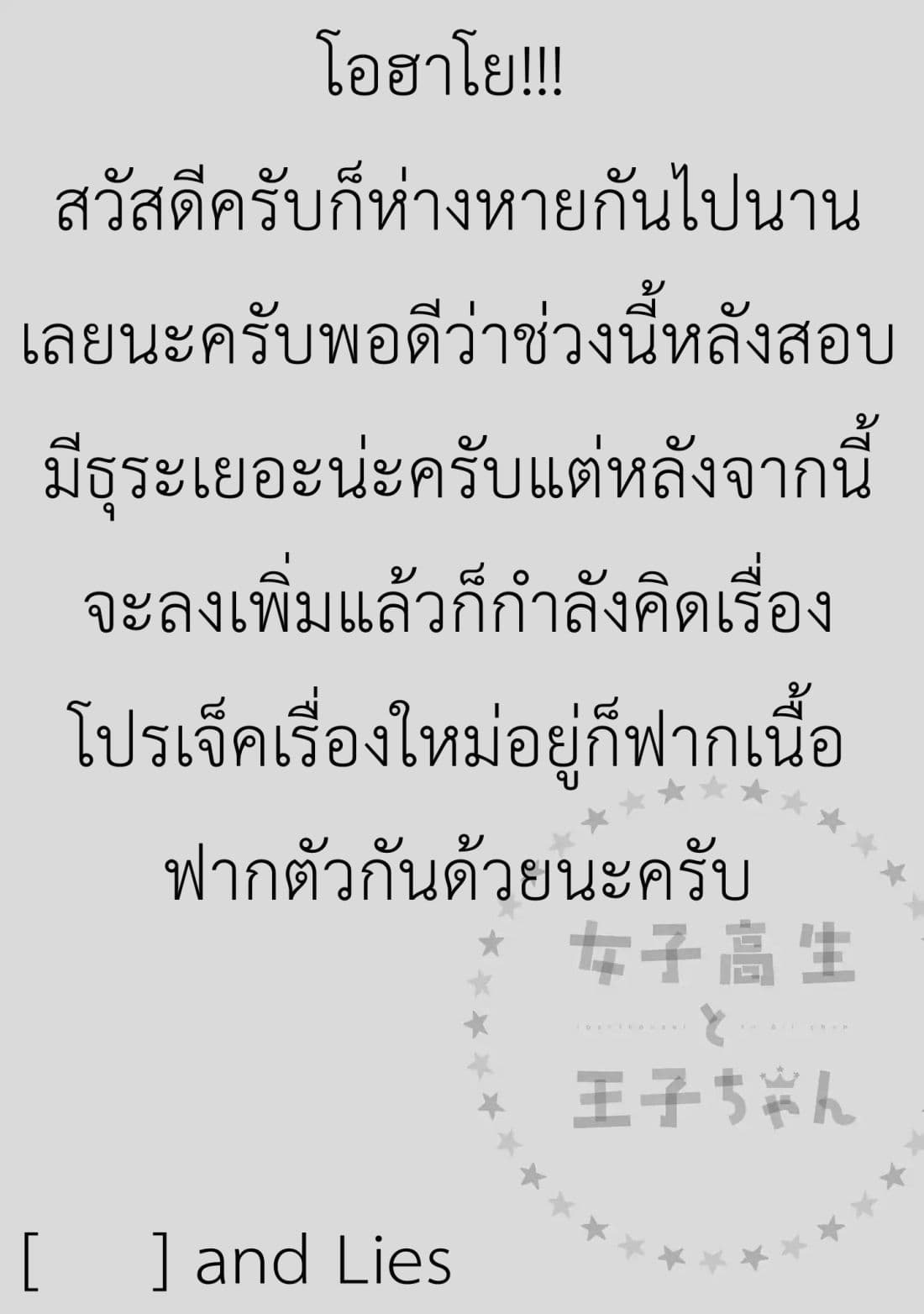 High School Girl and Prince-chan 2-โจรขโมยกางเกงในคือเด็กผู้หญิง...?!