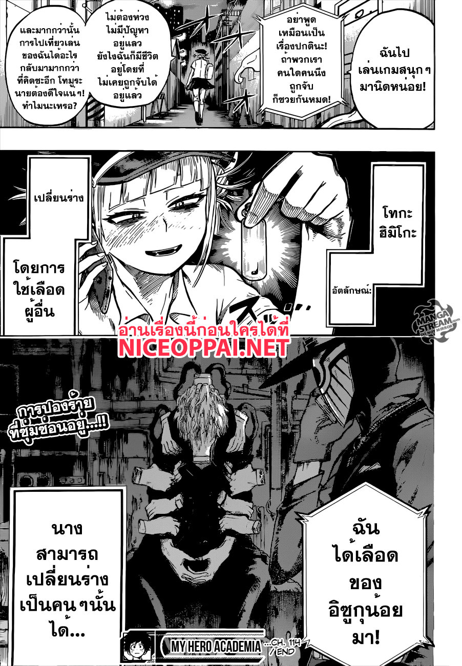 Boku no Hero Academia 114-TH-หลังผลการสอบ...