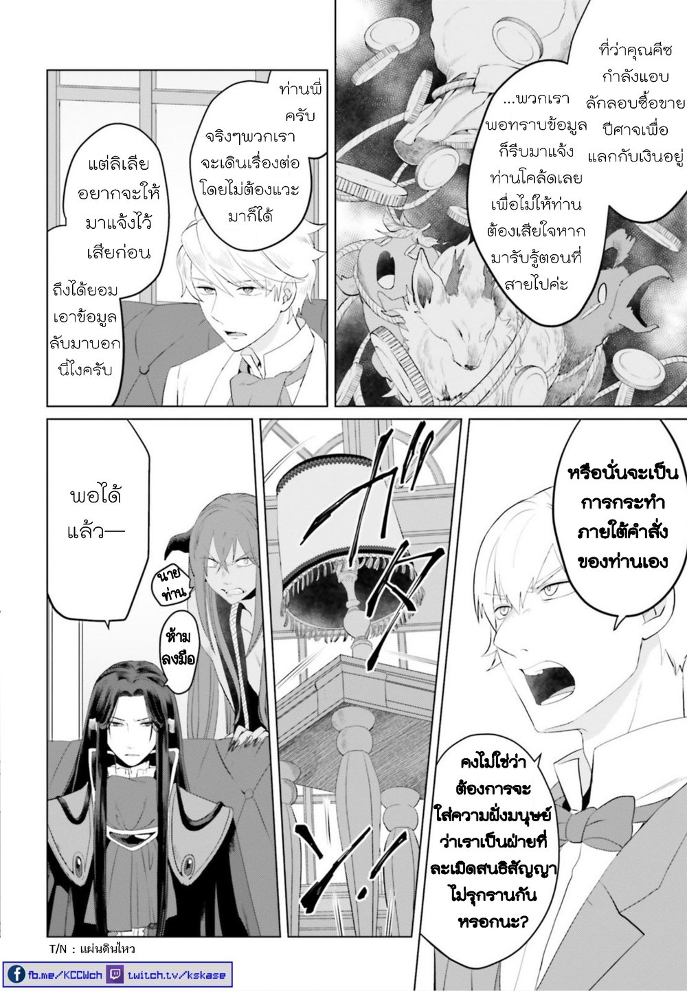 Akuyaku Reijo nano de Last Boss wo Kattemimashita 10-10
