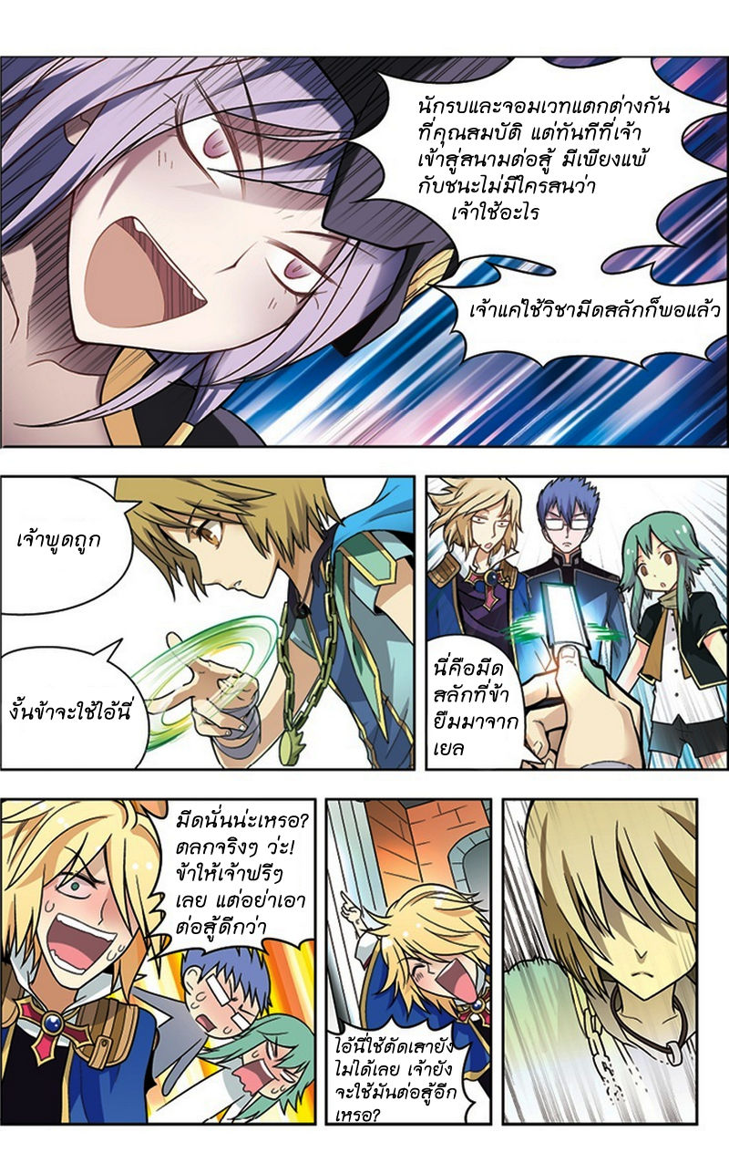 Panlong 22-ก่อนวันแข่ง
