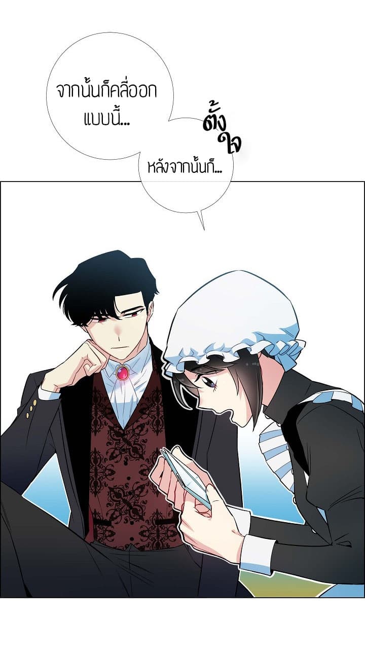 The Maid and the Vampire 5-5